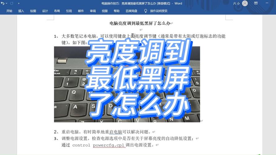 Win10亮度调节失灵怎么办?-图3 Win10亮度调节失灵怎么办?-图3