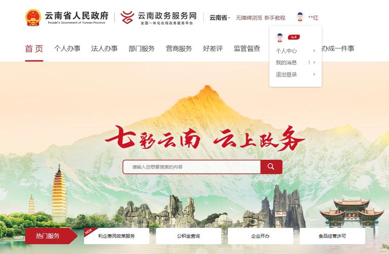 政府网站模板HTML如何快速搭建与定制?-图1 政府网站模板HTML如何快速搭建与定制?-图1