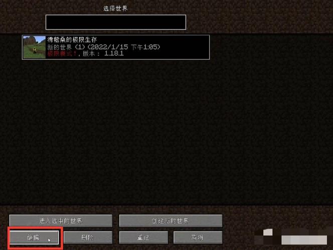 Minecraft服务器回档了，数据还能找回吗？-图1