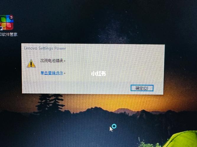 笔记本电源接通却为何不充电?-图2 笔记本电源接通却为何不充电?-图2