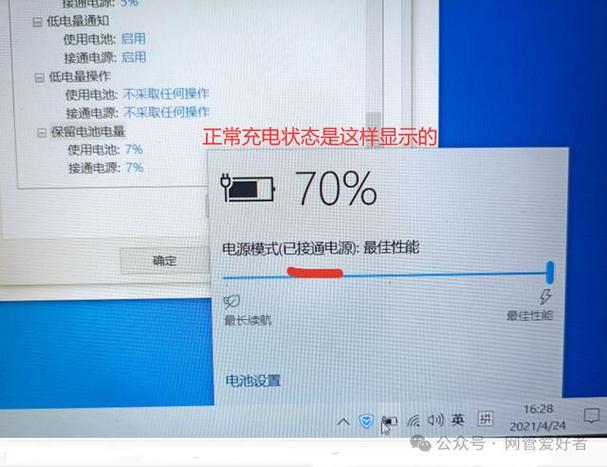 笔记本电源接通却为何不充电?-图1 笔记本电源接通却为何不充电?-图1