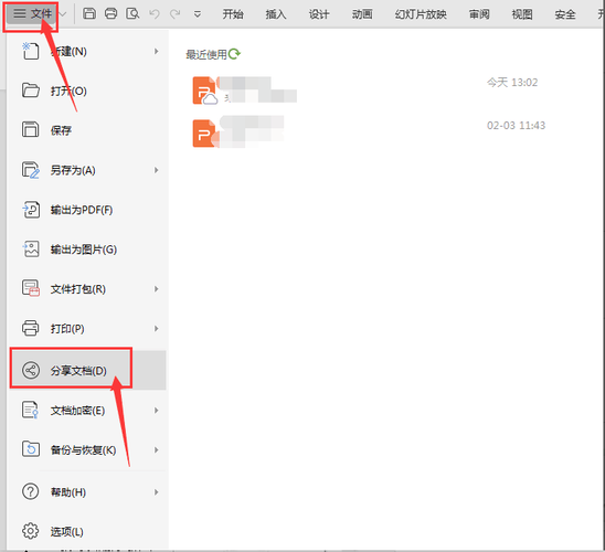 微信文件怎么快速传到电脑？-图2