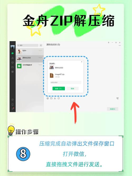 微信文件怎么快速传到电脑?-图3 微信文件怎么快速传到电脑?-图3
