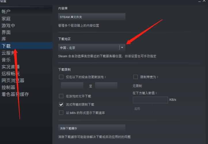 Steam服务器连接失败怎么办？-图3