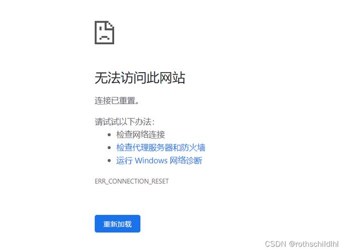 为何单一网站无法访问？-图2