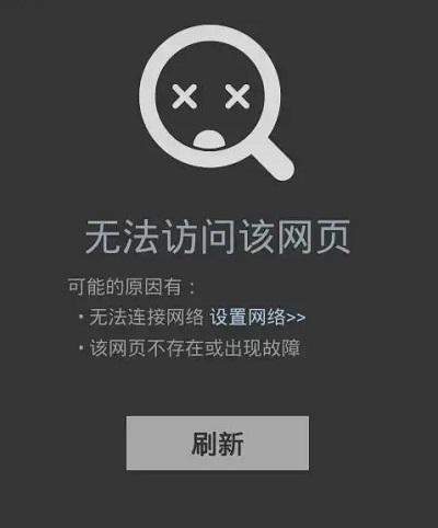 为何单一网站无法访问？-图3