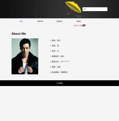Win8风格网站模板如何适配多端兼容？-图2