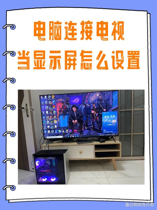 TCL电视连接电脑主机有几种方法？-图1