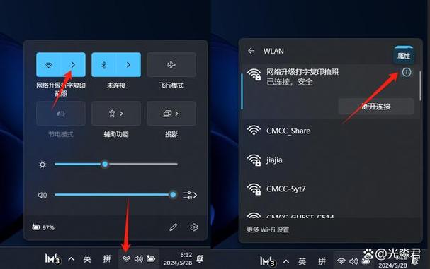 如何用电脑修改wifi密码-图3
