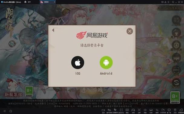 ios阴阳师怎么在电脑上玩-图1