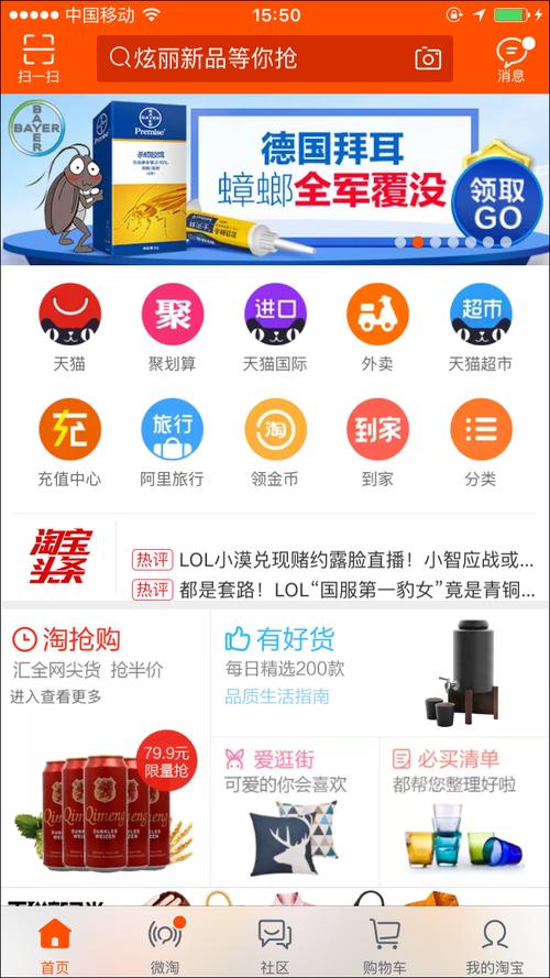 ECShop手机网站如何搭建与优化?-图1 ECShop手机网站如何搭建与优化?-图1