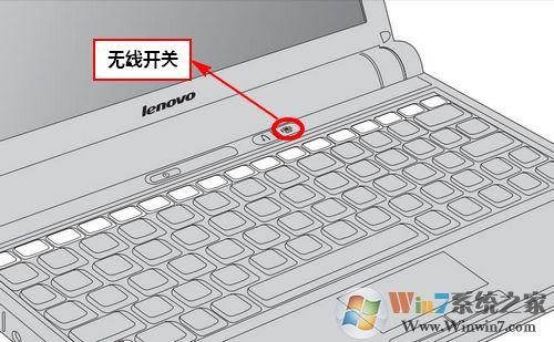 笔记本无线网开关在哪？-图2