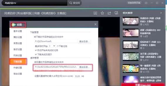电脑qlv格式如何转成mp4？-图1