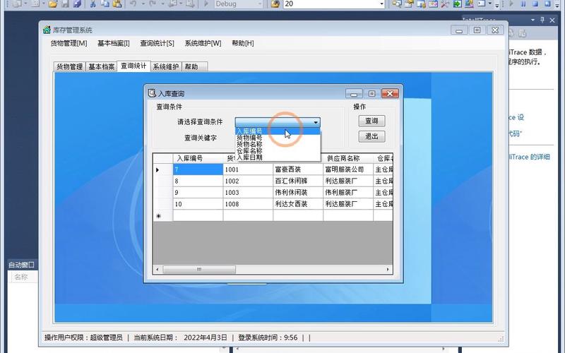 winform 从服务器下载文件-图3