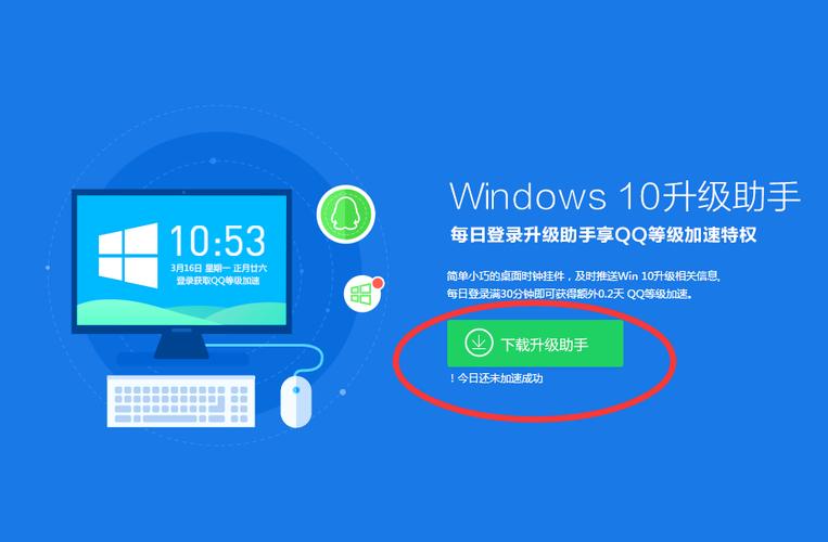 电脑管家win10升级助手升级后为何异常?-图2 电脑管家win10升级助手升级后为何异常?-图2