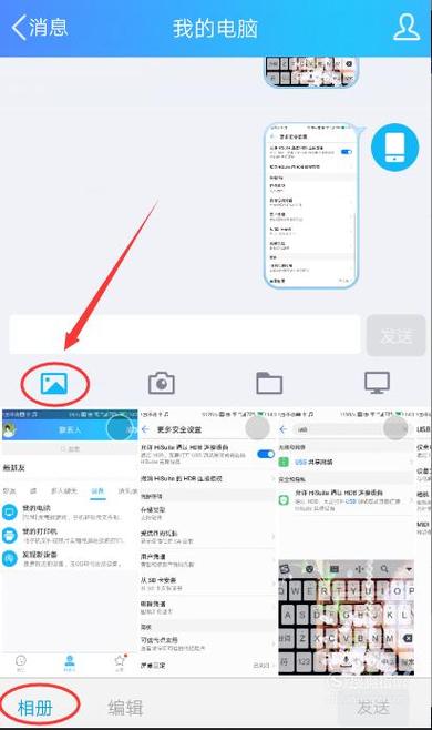 华为手机照片如何快速导入电脑？-图2