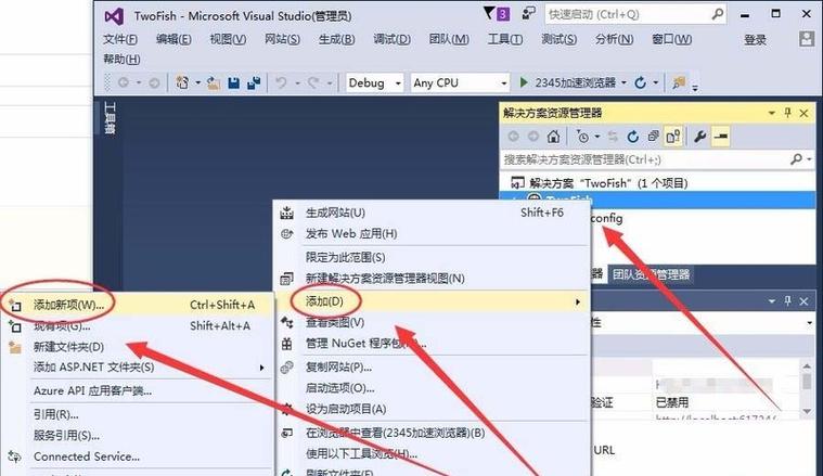 vs2008新建网站怎么操作？-图1