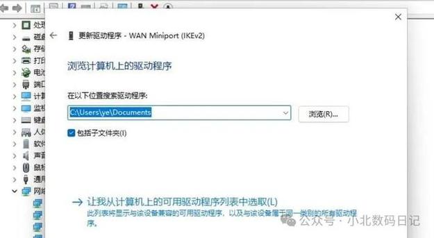 u盘插电脑读不出怎么办？-图3