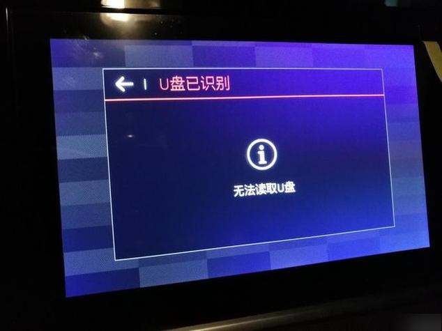 u盘插电脑读不出怎么办？-图1