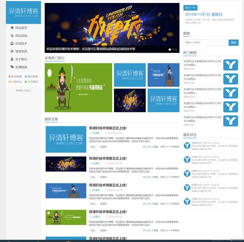 网站是asp还是php-图2 网站是asp还是php-图2