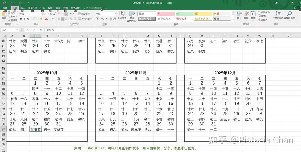 Word2025电脑版下载哪里找？-图2