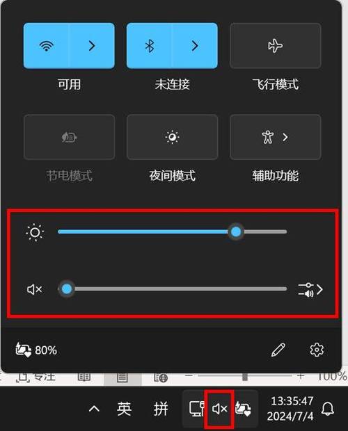 联想电脑亮度怎么调？-图2