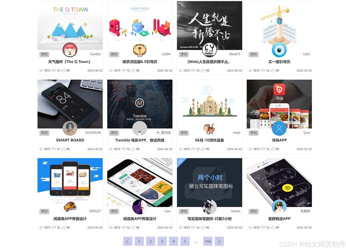 jquery网站模板有哪些？-图3