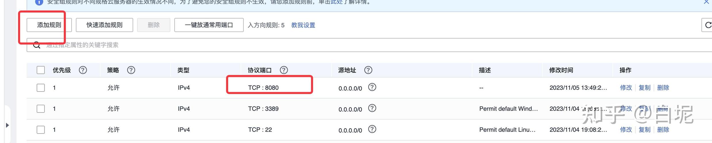 linux服务器tomcat配置-图3