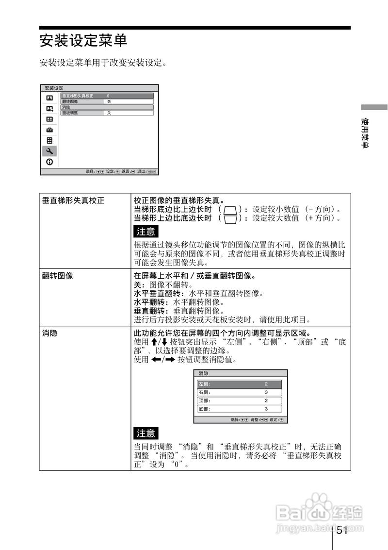 Sony投影仪连接电脑的步骤是什么？-图3