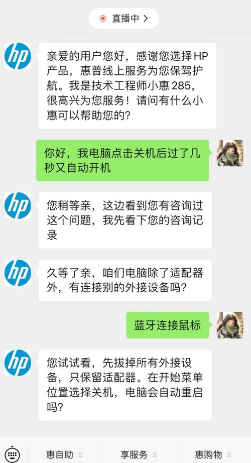 电脑关机为何总自动重启?-图3 电脑关机为何总自动重启?-图3