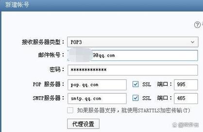 Foxmail POP3服务器地址和端口怎么填?-图3 Foxmail POP3服务器地址和端口怎么填?-图3
