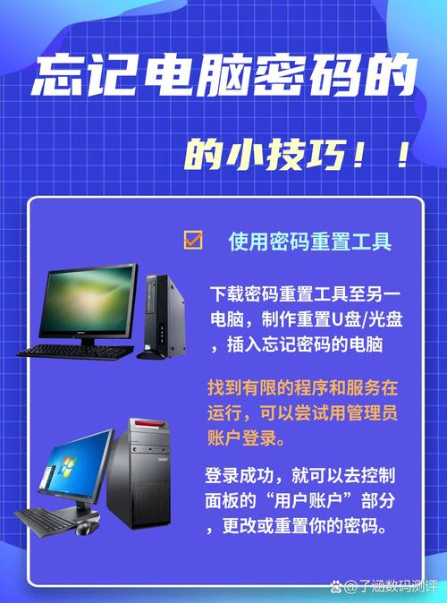 台式机开机密码忘了咋破解？-图3