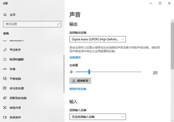 电脑连音响无声？问题出在哪？-图2