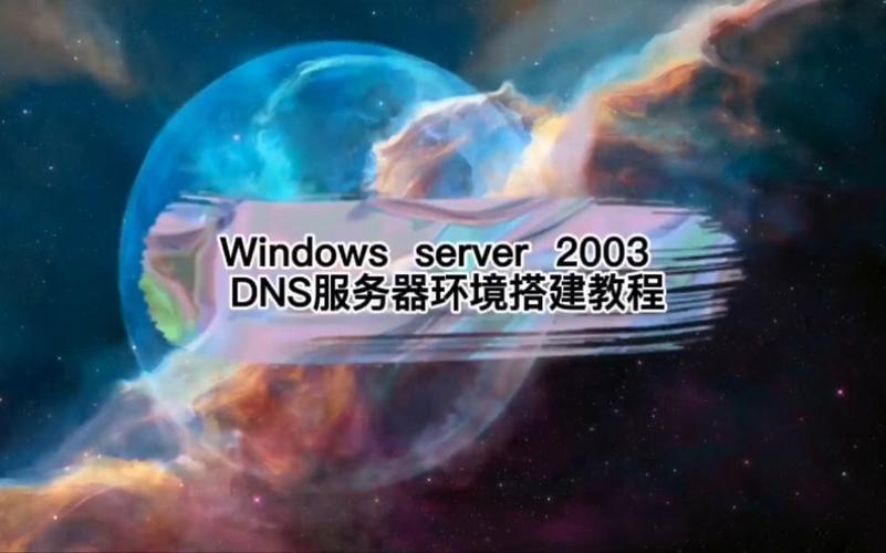 Server 2003域服务器如何升级或迁移?-图2 Server 2003域服务器如何升级或迁移?-图2