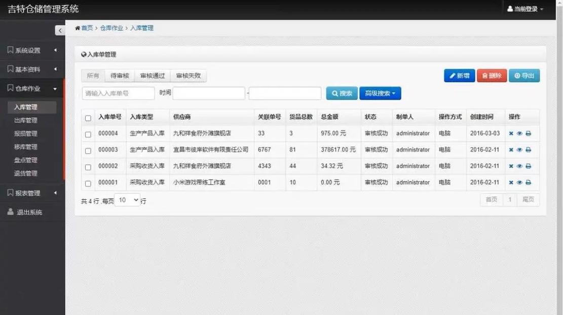 如何下载ASP网站源码？-图2
