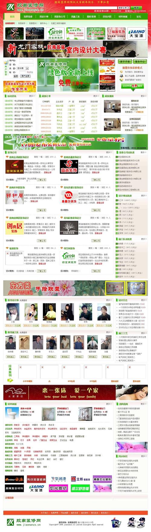 如何下载ASP网站源码?-图3 如何下载ASP网站源码?-图3