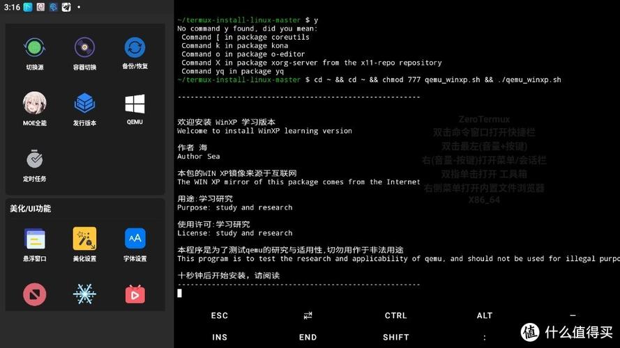 Android如何变身Linux服务器？-图2
