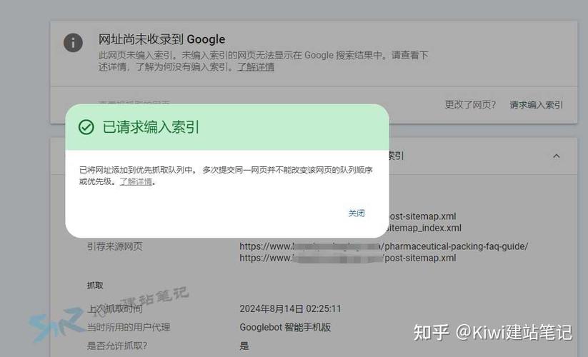 如何让Google快速收录网站？-图2