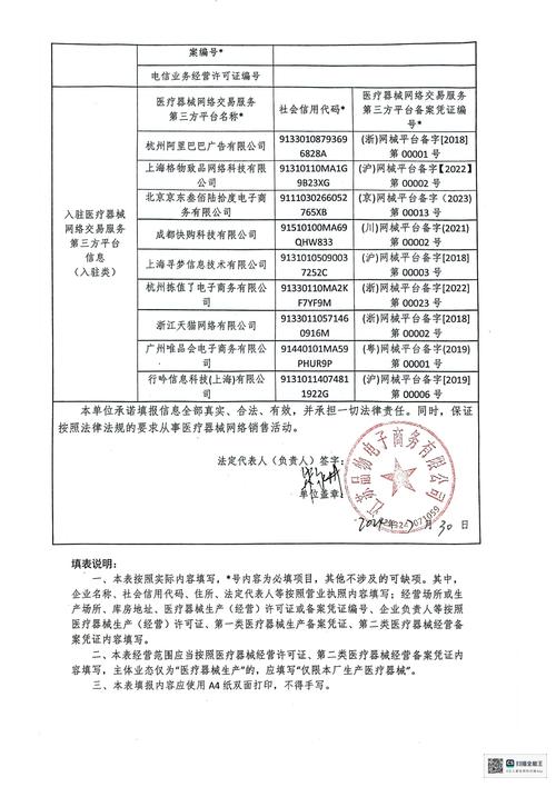 个人网站备案名称有哪些限制？-图3