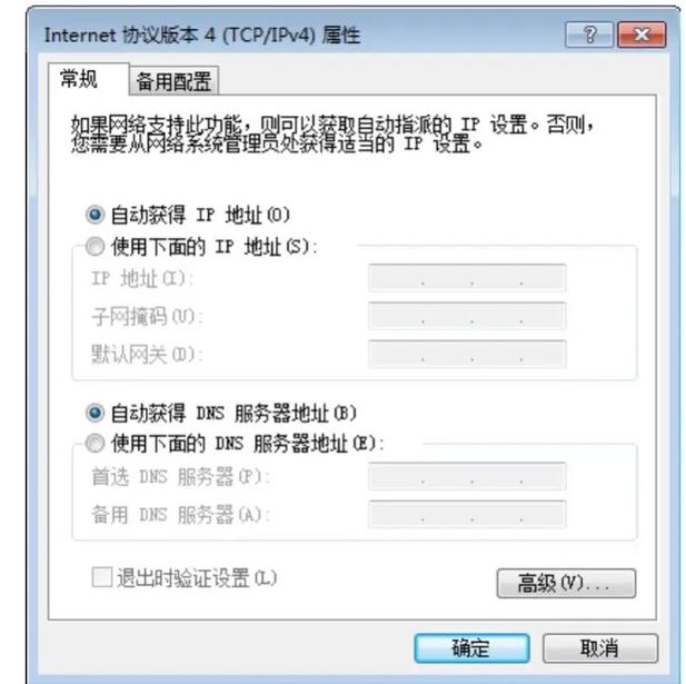 Windows系统如何搭建PPPoE服务器？-图1