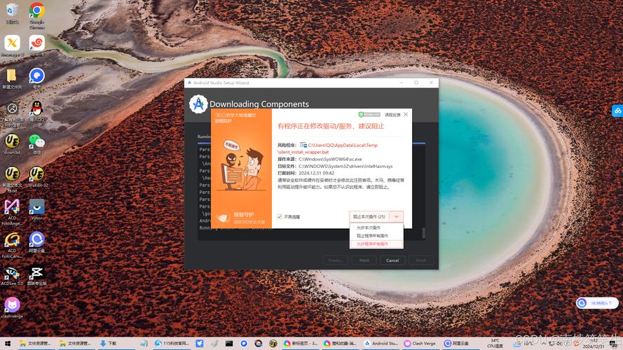 电脑如何安装安卓系统？-图3