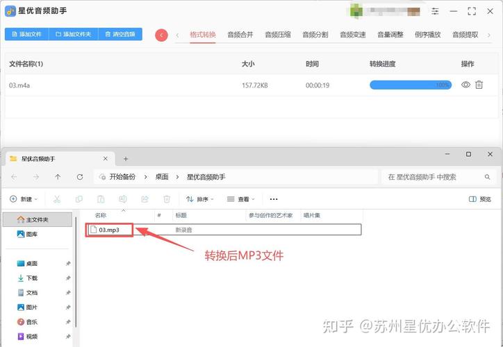 电脑m4a如何快速转成mp3？-图3