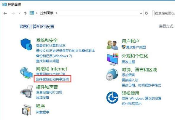 Win10为何无法看到局域网内共享的电脑？-图3