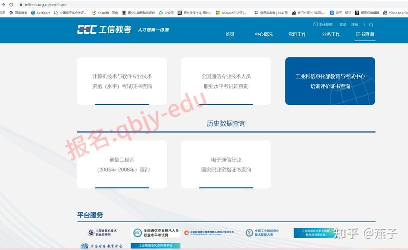 网站查询 工信部-图2