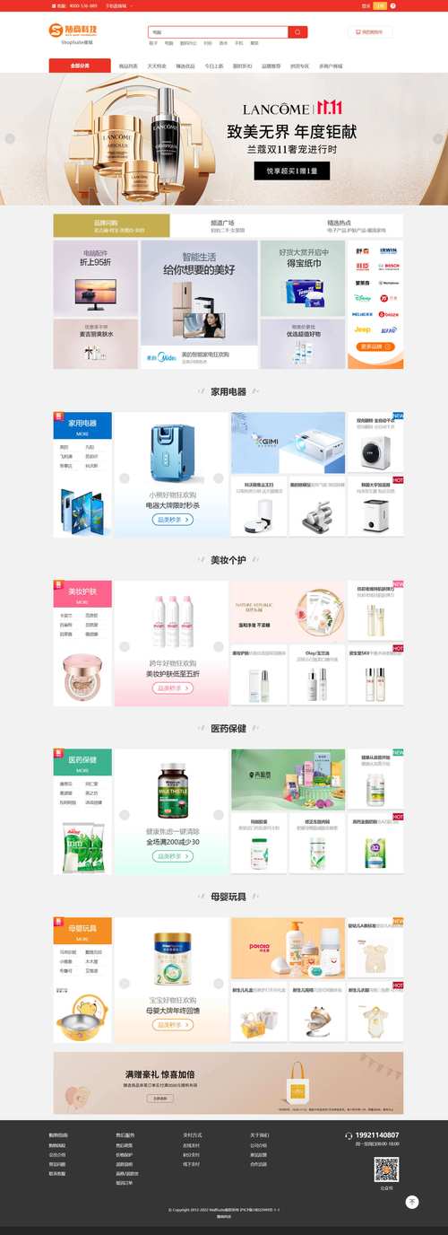 b2c电子商务网站制作-图1 b2c电子商务网站制作-图1