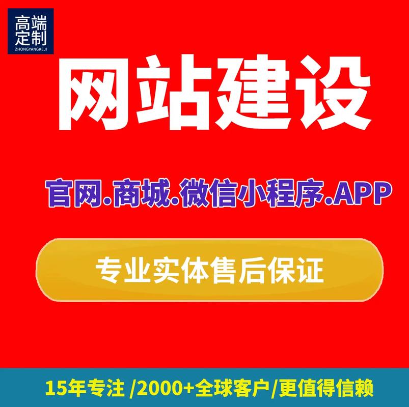 四川网站建设公司哪家靠谱？-图1