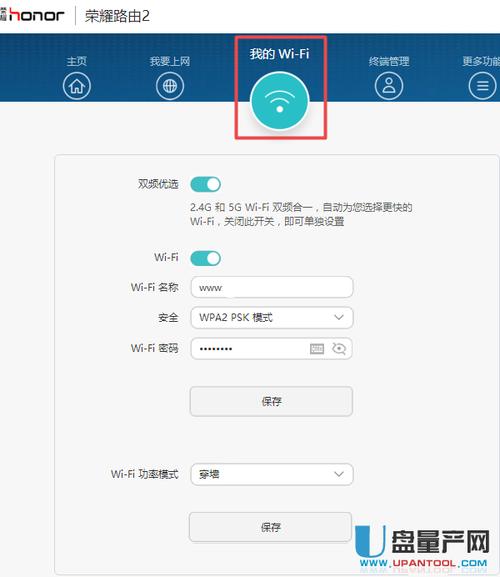 电脑WiFi密码怎么改？-图2