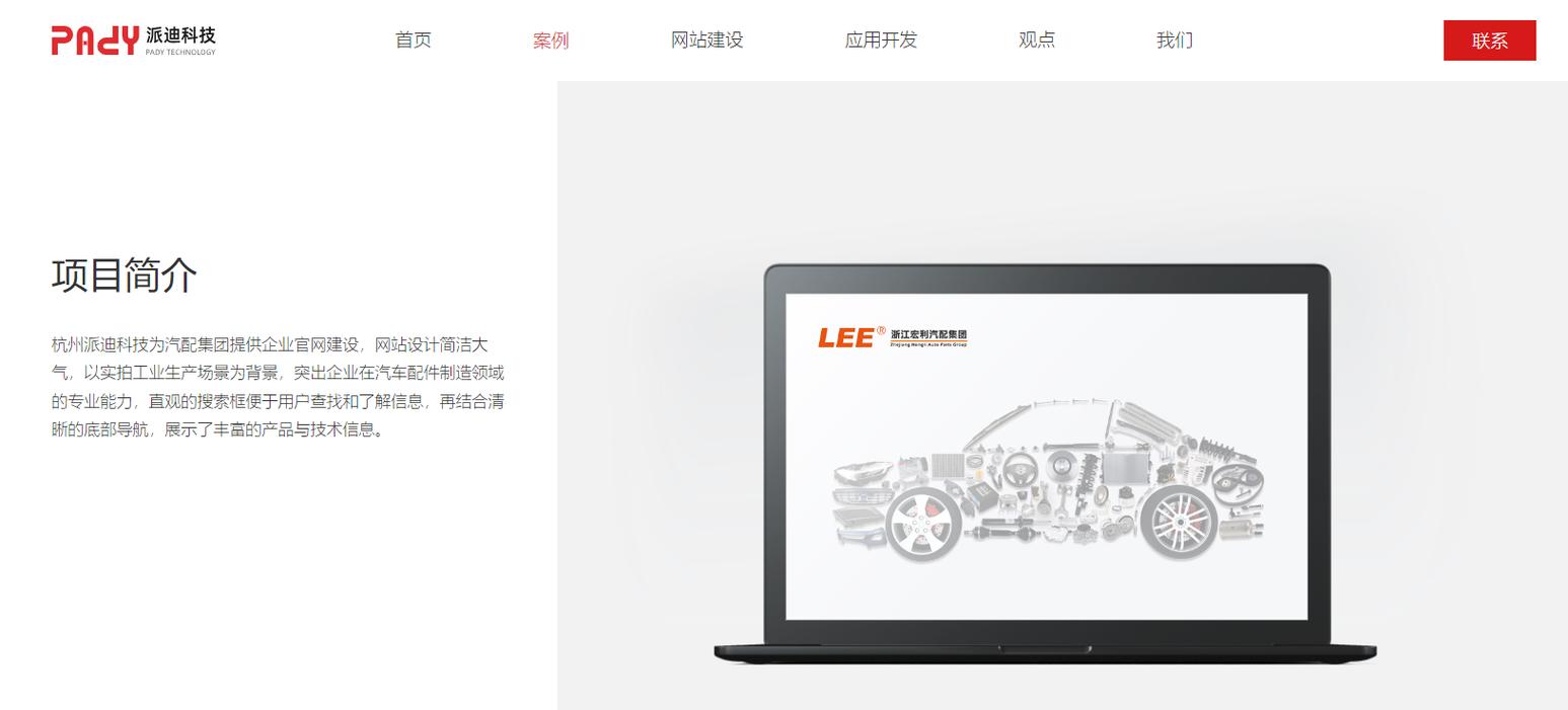 杭州网站设计公司哪家好？-图1