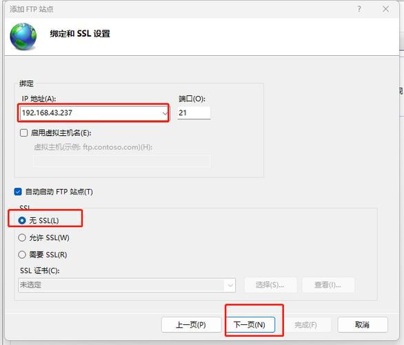 Win2003 FTP服务器如何配置？-图3
