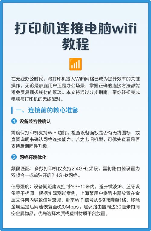 佳能无线打印机如何连接电脑？-图3